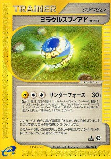 Miracle Sphere Y, Mysterious Mountains 083/088