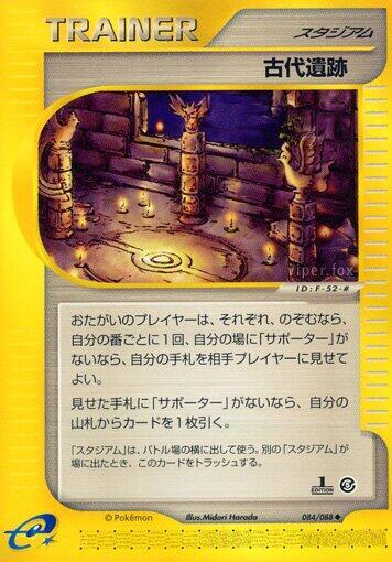 Ancient Ruins, Mysterious Mountains 084/088