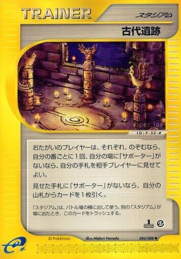 Ancient Ruins, Mysterious Mountains 084/088