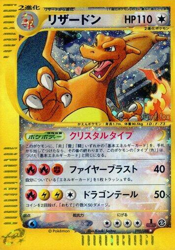 Charizard, Mysterious Mountains 089/088