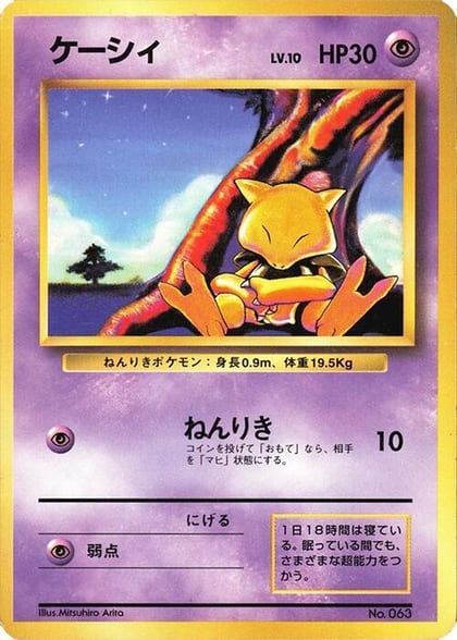 Abra, Expansion Pack (No Rarity) #576996