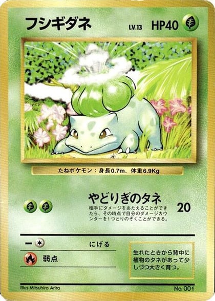 Bulbasaur, Expansion Pack (No Rarity) #576998