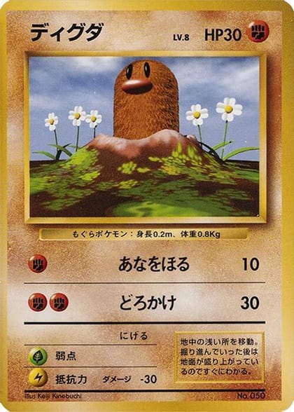 Diglett, Expansion Pack (No Rarity) #577001