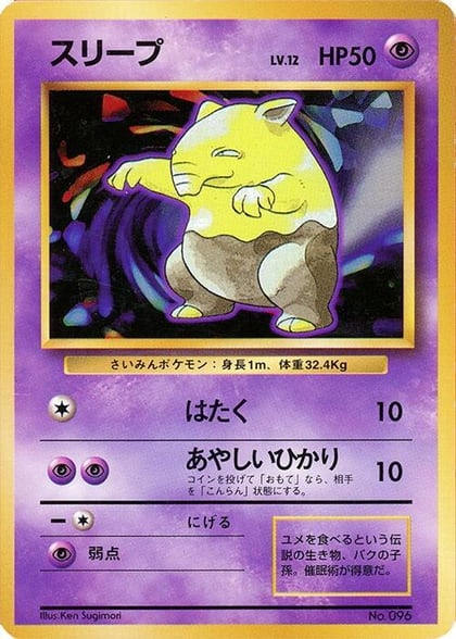 Drowzee, Expansion Pack (No Rarity) #577003