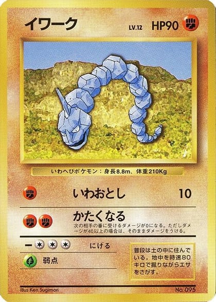 Onix, Expansion Pack (No Rarity) #577012