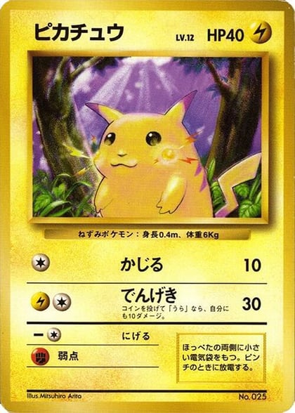 Pikachu, Expansion Pack (No Rarity) #577014