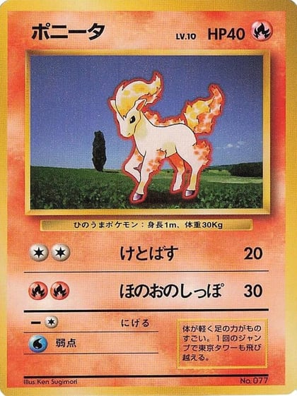 Ponyta, Expansion Pack (No Rarity) #577016