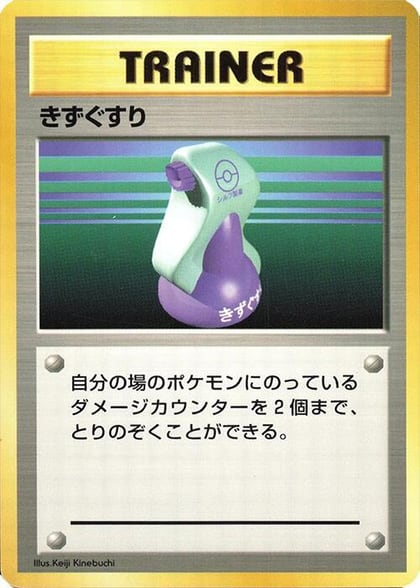 Potion, Expansion Pack (No Rarity) #577017