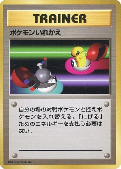 Switch, Expansion Pack (No Rarity) #577023