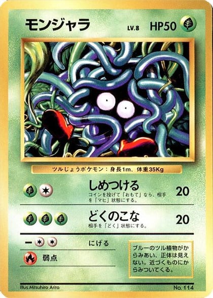 Tangela, Expansion Pack (No Rarity) #577024