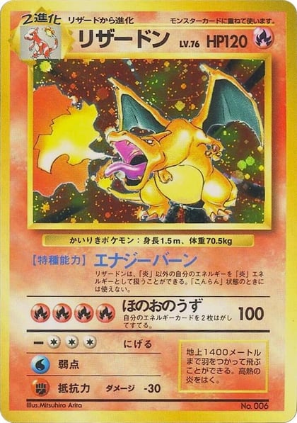Charizard, Expansion Pack (No Rarity) #577031