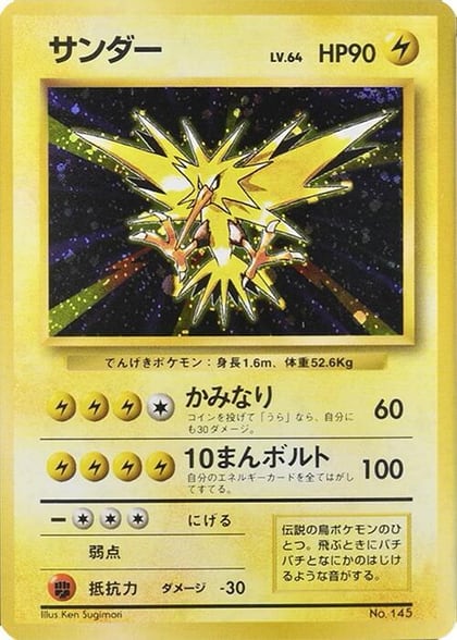 Zapdos, Expansion Pack (No Rarity) #577043