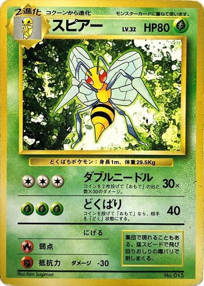 Beedrill, Expansion Pack (No Rarity) #577044