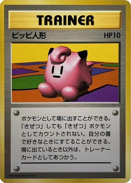 Clefairy Doll, Expansion Pack (No Rarity) #577045