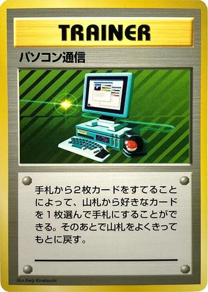 Computer Search, Expansion Pack (No Rarity) #577046