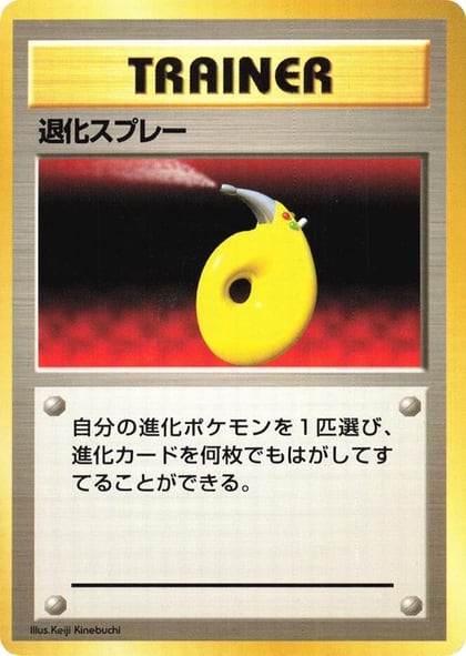Devolution Spray, Expansion Pack (No Rarity) #577047