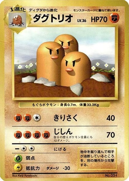 Dugtrio, Expansion Pack (No Rarity) #577049