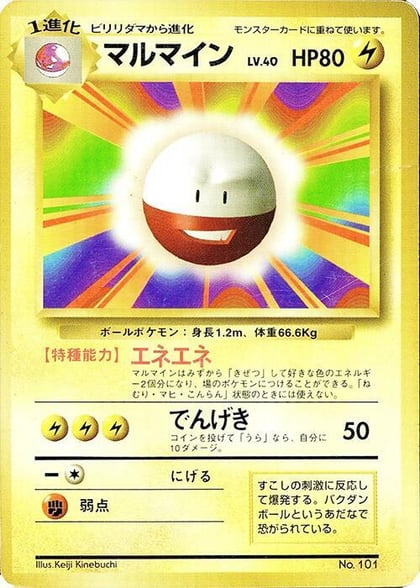 Electrode, Expansion Pack (No Rarity) #577051