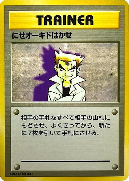 Imposter Professor Oak, Expansion Pack (No Rarity) #577052