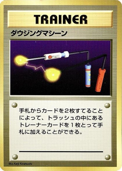 Item Finder, Expansion Pack (No Rarity) #577053