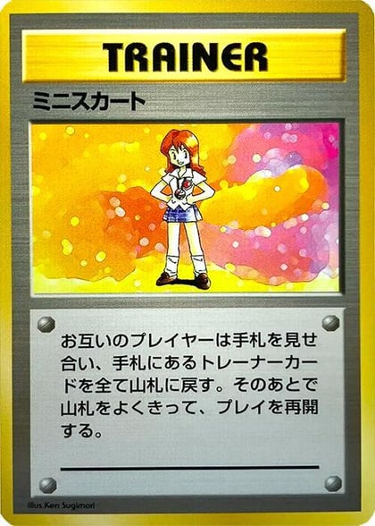 Lass, Expansion Pack (No Rarity) #577054