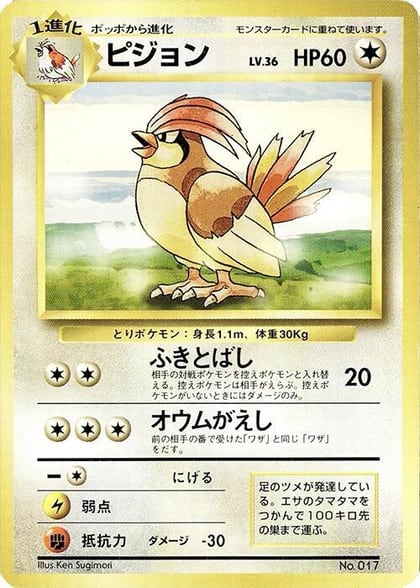 Pidgeotto, Expansion Pack (No Rarity) #577055