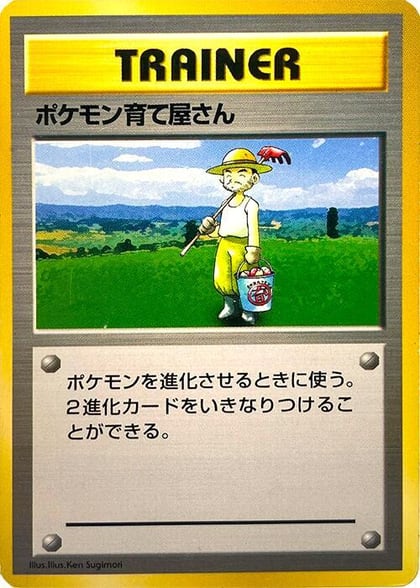 Pokemon Breeder, Expansion Pack (No Rarity) #577056