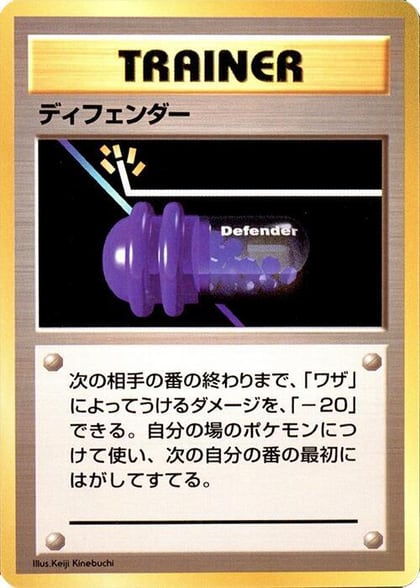 Defender, Expansion Pack (No Rarity) #577062