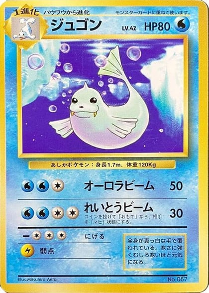 Dewgong, Expansion Pack (No Rarity) #577063