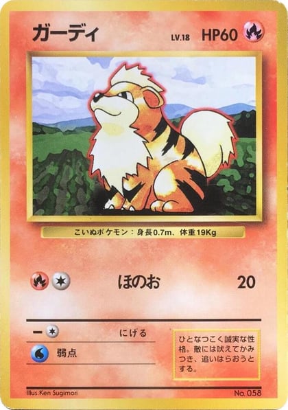 Growlithe, Expansion Pack (No Rarity) #577067