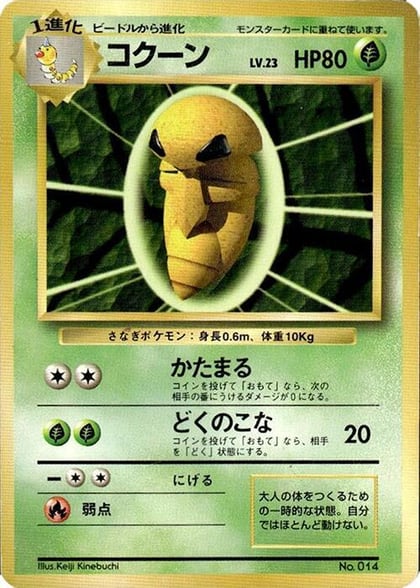 Kakuna, Expansion Pack (No Rarity) #577072