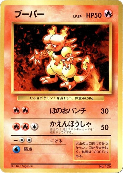 Magmar, Expansion Pack (No Rarity) #577075