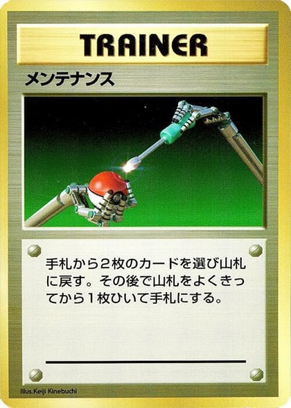 Maintenance, Expansion Pack (No Rarity) #577076