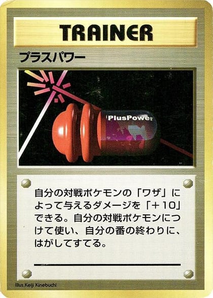 PlusPower, Expansion Pack (No Rarity) #577078