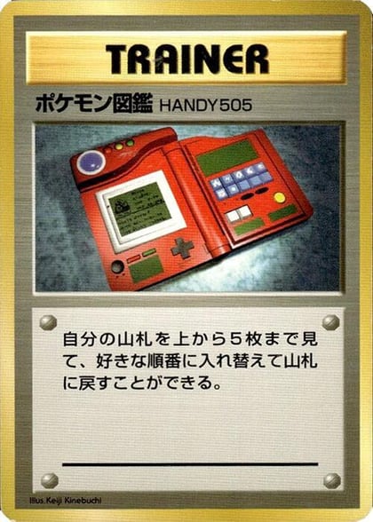 Pokédex, Expansion Pack (No Rarity) #577079