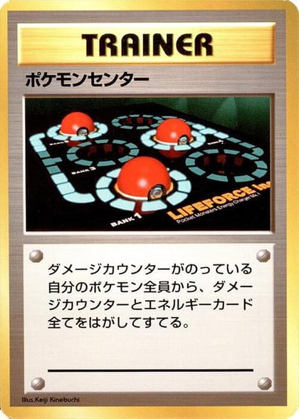 Pokemon Center, Expansion Pack (No Rarity) #577080