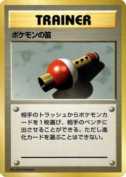Pokemon Flute, Expansion Pack (No Rarity) #577081