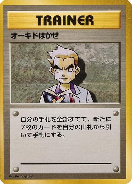Professor Oak, Expansion Pack (No Rarity) #577084