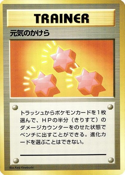 Revive, Expansion Pack (No Rarity) #577086