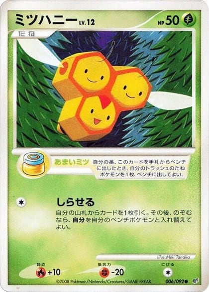 Combee, Intense Fight in the Destroyed Sky 006/092