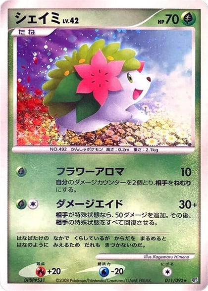 Shaymin, Intense Fight in the Destroyed Sky 011/092