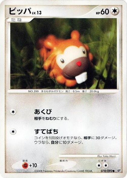 Bidoof, Intense Fight in the Destroyed Sky 078/092
