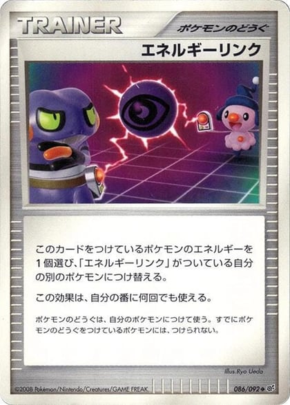 Energy Link, Intense Fight in the Destroyed Sky 086/092