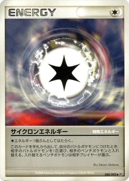 Cyclone Energy, Intense Fight in the Destroyed Sky 088/092