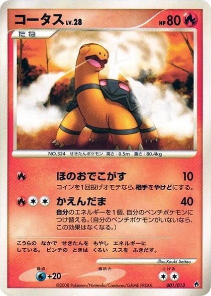 Torkoal, Entry Pack DPt (Dialga) 001/013
