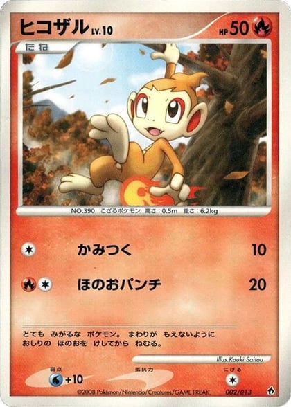 Chimchar, Entry Pack DPt (Dialga) 002/013