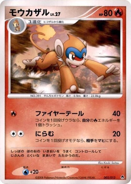 Monferno, Entry Pack DPt (Dialga) 003/013