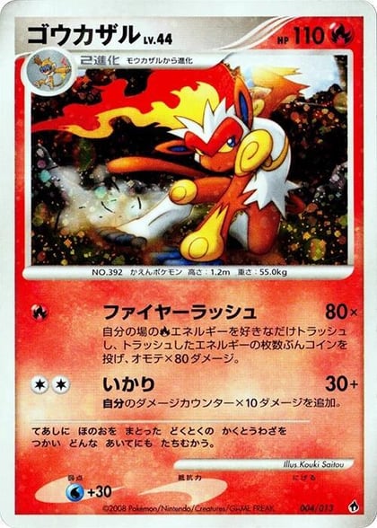 Infernape, Entry Pack DPt (Dialga) 004/013