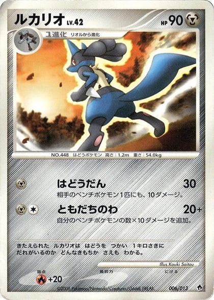 Lucario, Entry Pack DPt (Dialga) 006/013