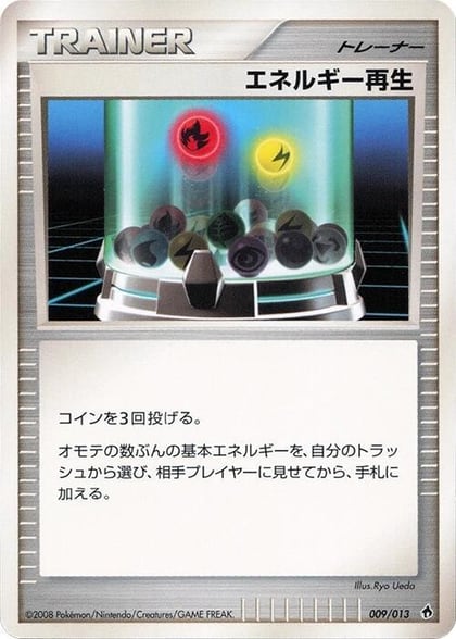 Energy Restore, Entry Pack DPt (Dialga) 009/013
